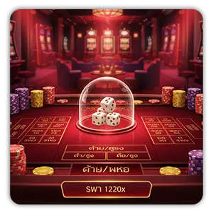 มือใหม่ควรเริ่มต้นเล่นเกมคาสิโน ไฮโลออนไลน์